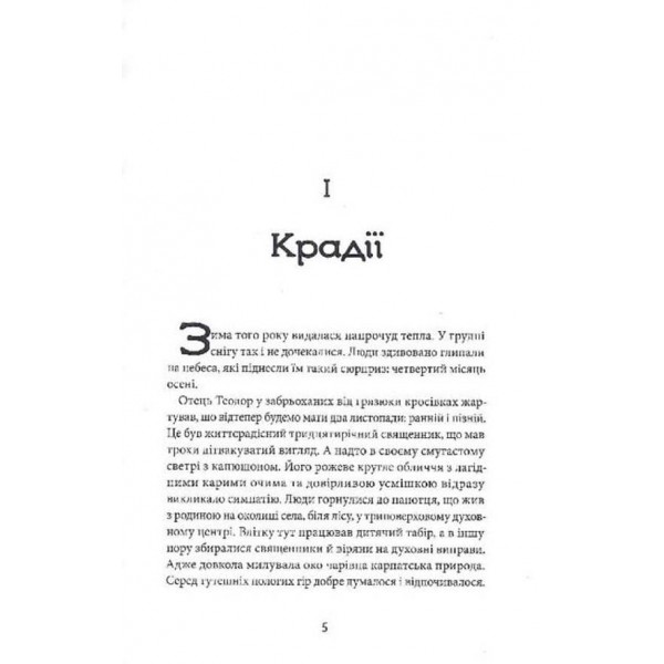 Різдвяна історія ослика Хвостика