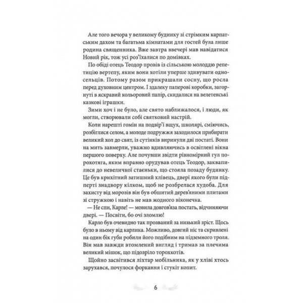 Різдвяна історія ослика Хвостика