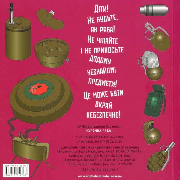 Курочка Ряба+