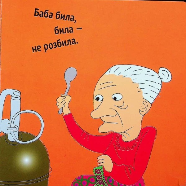 Курочка Ряба+