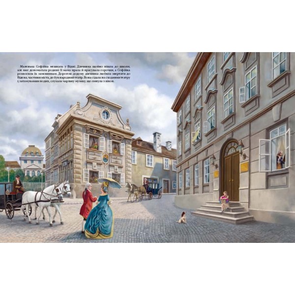 Чарівна флейта. Опера Вольфґанґа Амадея Моцарта