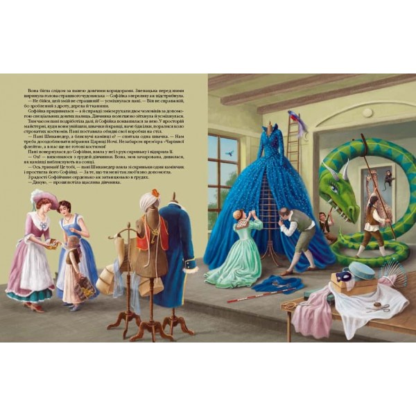 Чарівна флейта. Опера Вольфґанґа Амадея Моцарта