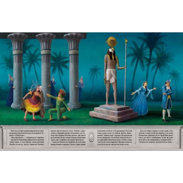 Чарівна флейта. Опера Вольфґанґа Амадея Моцарта