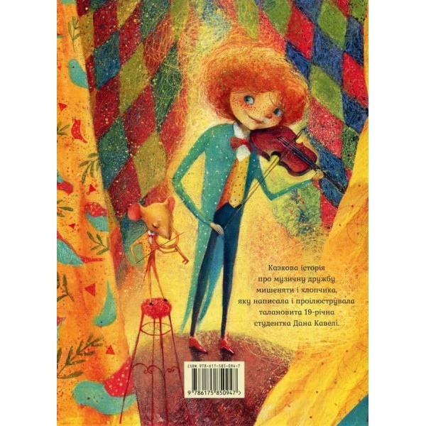 Неперевершений Сильвестр