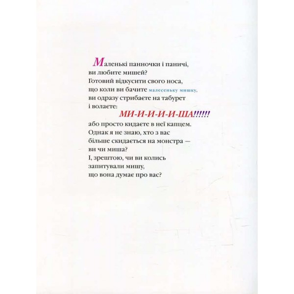 Неперевершений Сильвестр