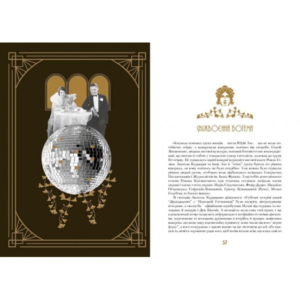 Кнайпи Львова