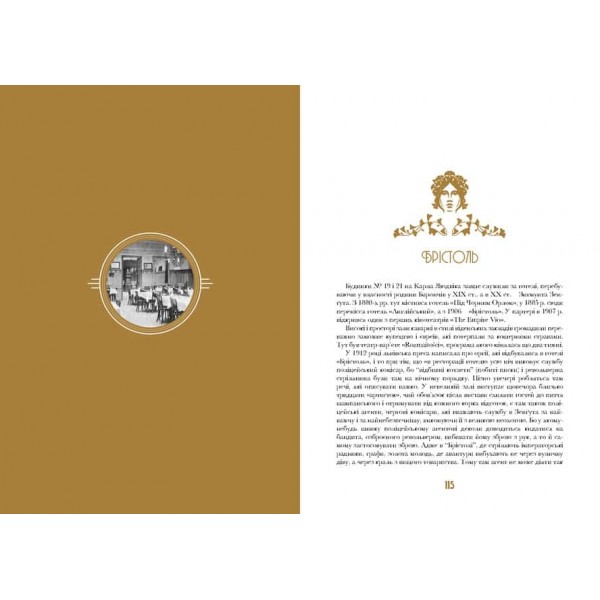 Кнайпи Львова