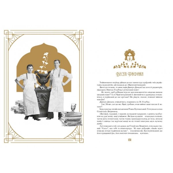 Кнайпи Львова