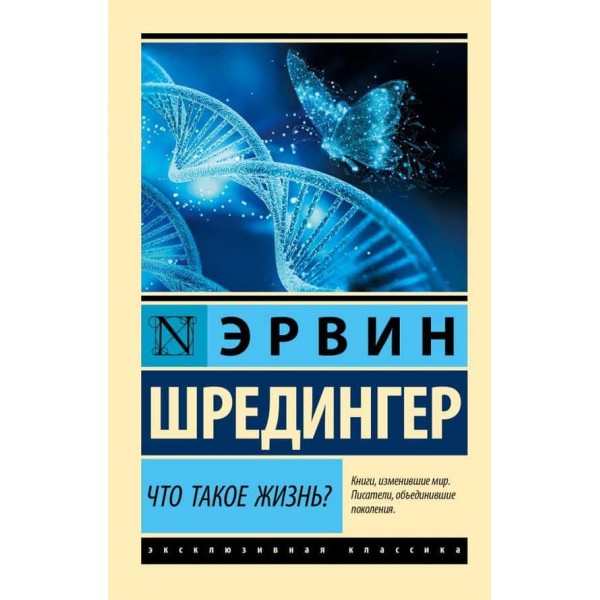 Що таке життя?