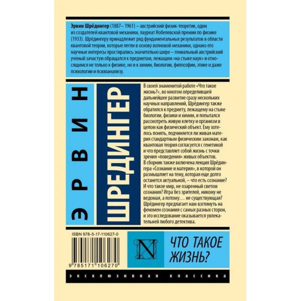 Що таке життя?