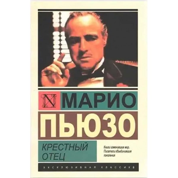 Хрещений батько