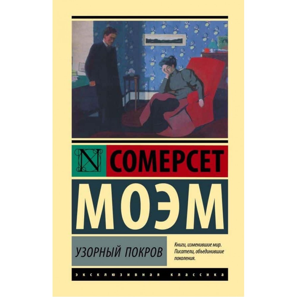 Візерунковий покрив