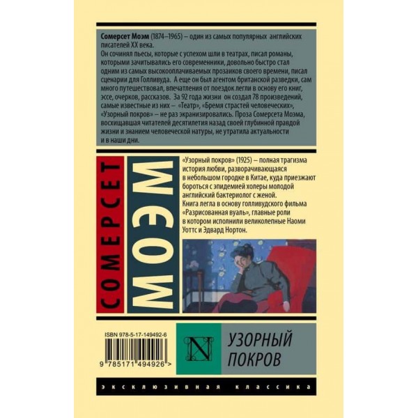 Візерунковий покрив