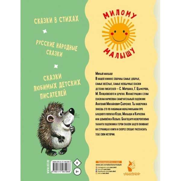 Казка за казкою