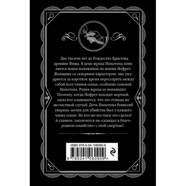 Смерть приходить наприкінці