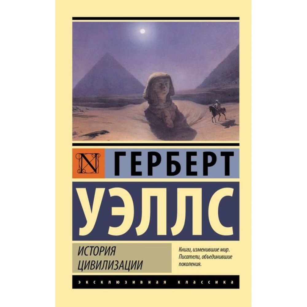 Історія цивілізації