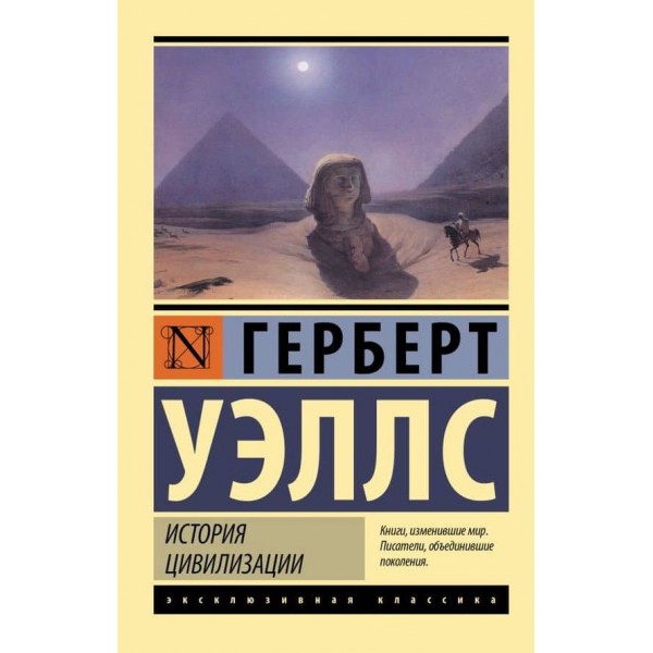 Історія цивілізації