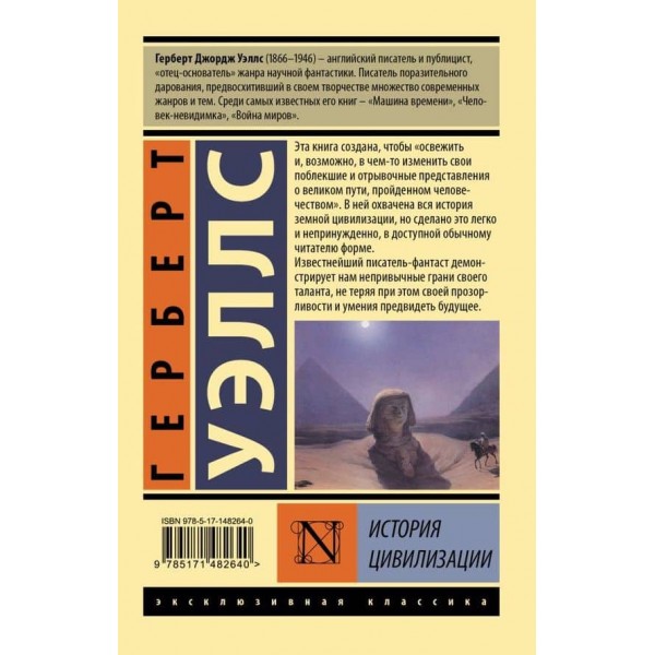 Історія цивілізації