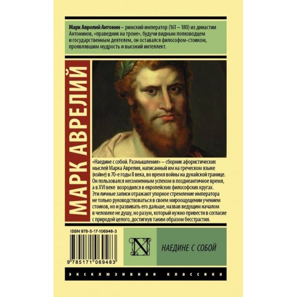 Наодинці з собою