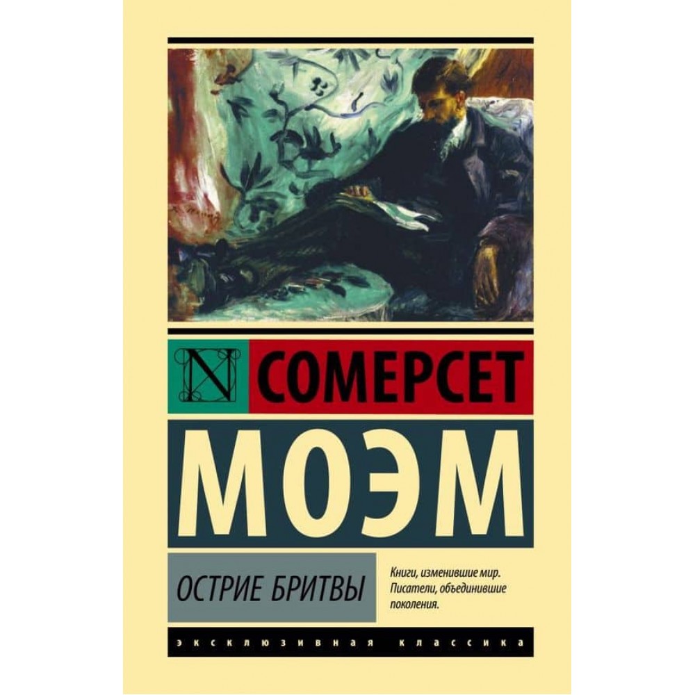 Вістря бритви