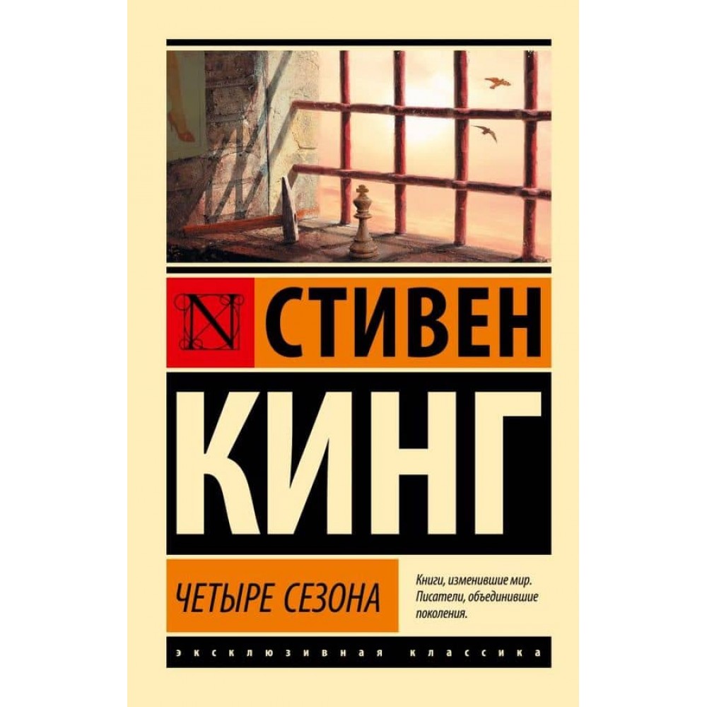 Чотири сезони