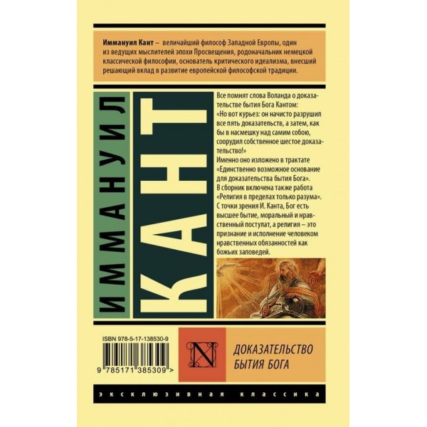 Доказ буття Бога