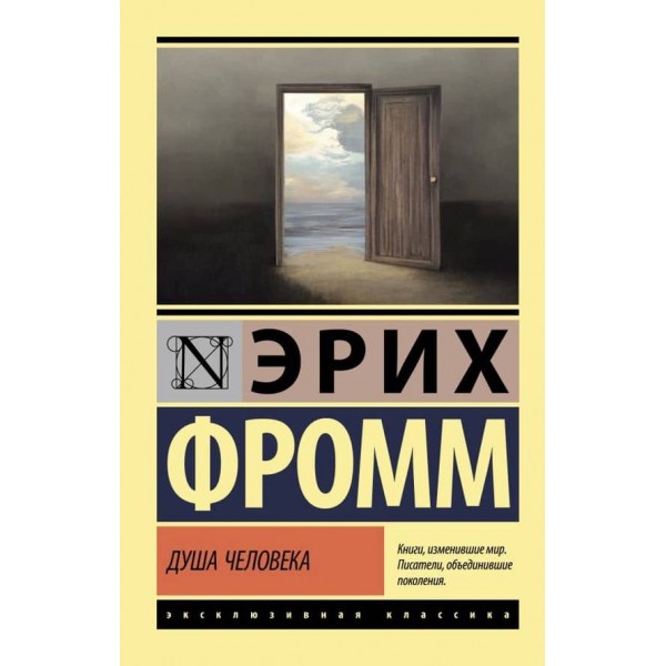 Душа людини