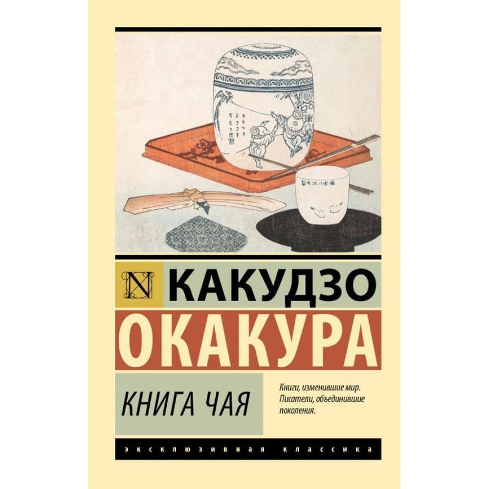Книга чаю