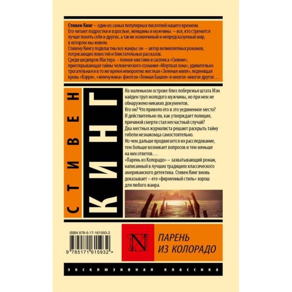 Парень из Колорадо