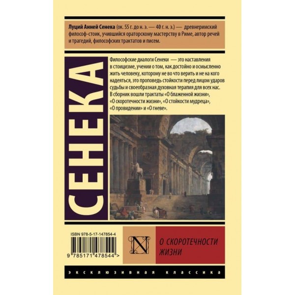 Про швидкоплинність життя