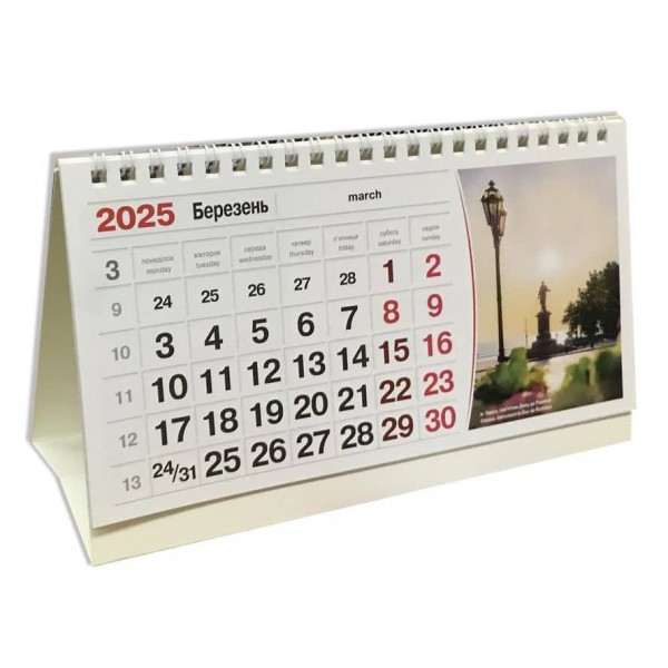 Календар-будиночок настільний. 2025 рік. Одеса. 3 види