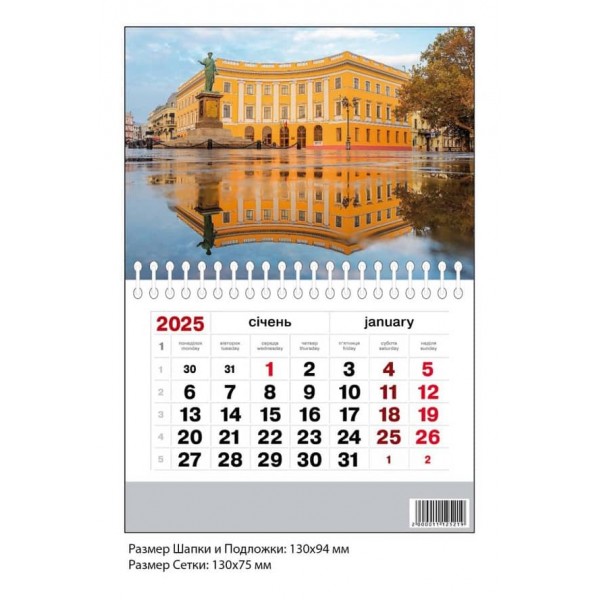 Календар на магніті. 2025 рік.  Одеса. 3 види