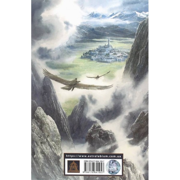 Сказання про дітей Гуріна. Ілюстроване видання