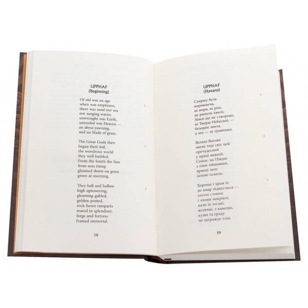 Легенда про Сіґурда і Ґудрун