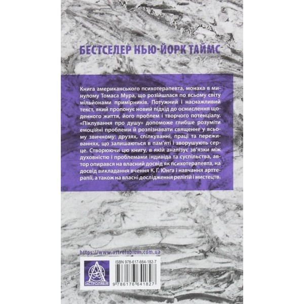 Піклування про душу. Як сповнити глибиною і сенсом щоденне життя