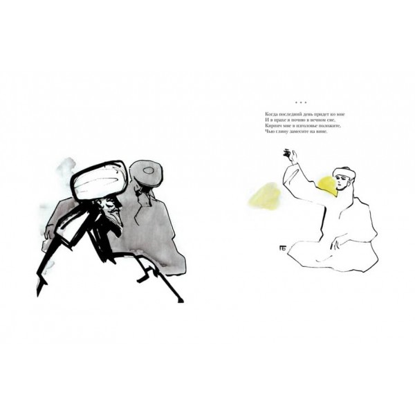 Рубаї. Омар Хайам