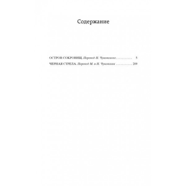 Острів Скарбів