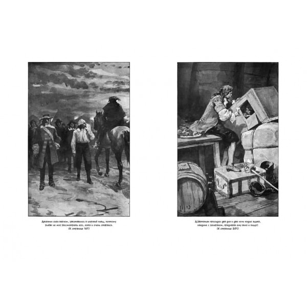 Віконт де Бражелон (у 2-х томах) (комплект)