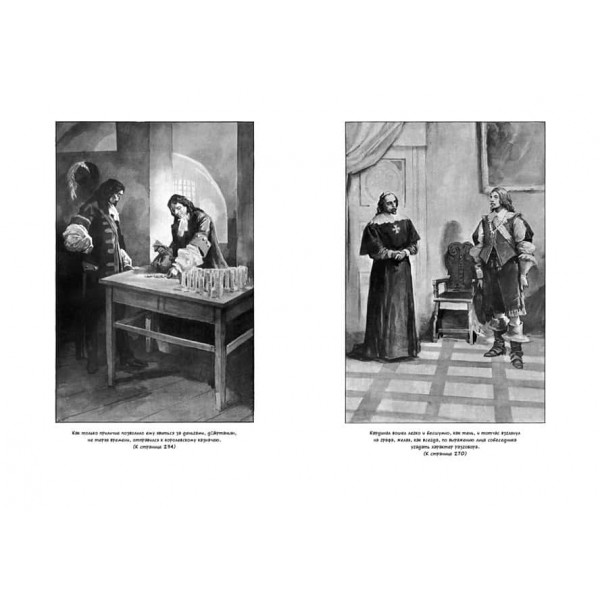 Віконт де Бражелон (у 2-х томах) (комплект)