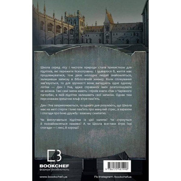 Паперові серця