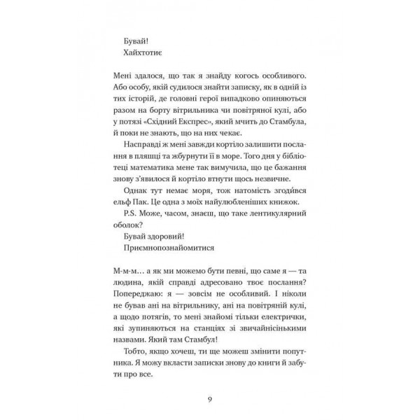 Паперові серця