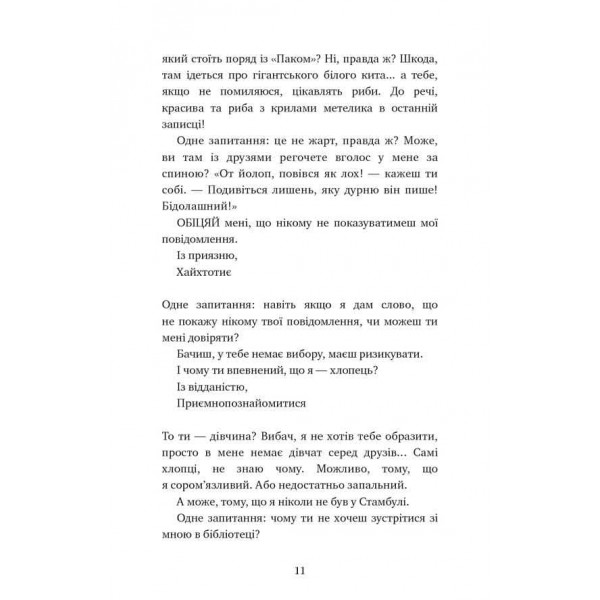 Паперові серця