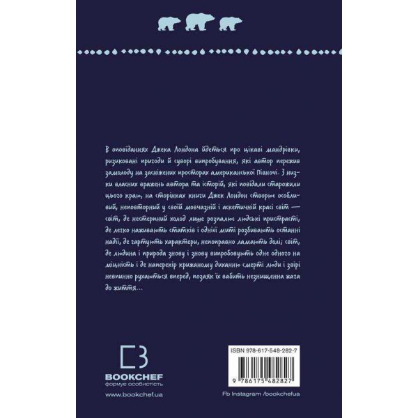 Шкільна бiблiотека. Жага до життя. Збірка оповідань