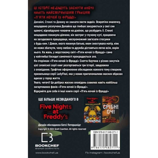 Жахастики Фазбера. Книга 3. 1:35