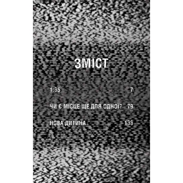 Жахастики Фазбера. Книга 3. 1:35