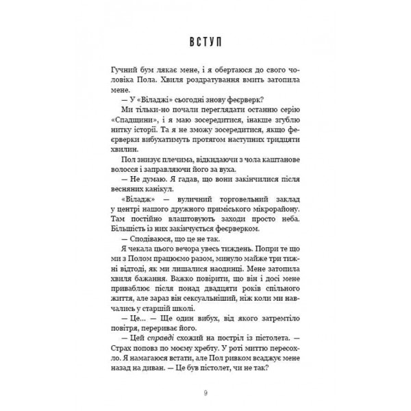 Найліпші друзі