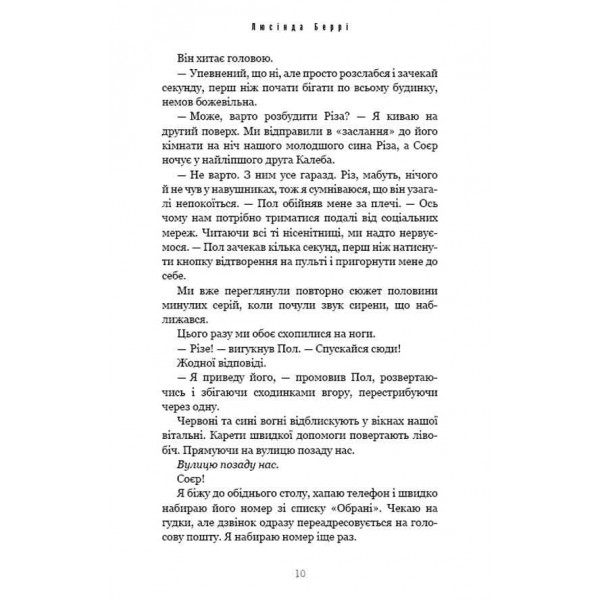 Найліпші друзі