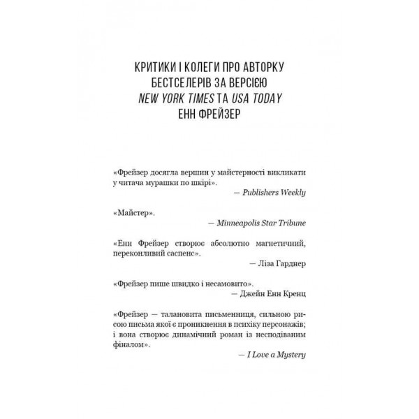 Внутрішня імперія. Книга 1. Знайди мене