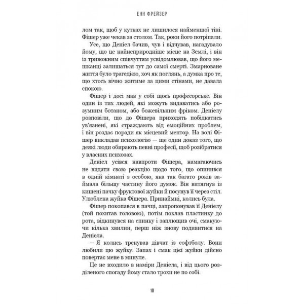 Внутрішня імперія. Книга 1. Знайди мене