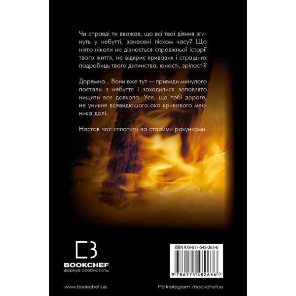 Конґо. Реквієм